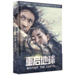RESTART THE EARTH - COVER A