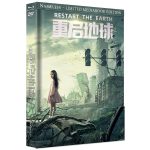 RESTART THE EARTH - COVER D